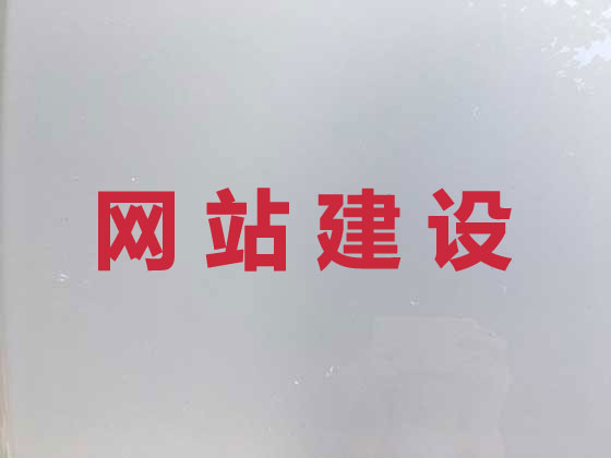 蚌埠网站开发公司